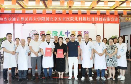 西安附兒中醫(yī)醫(yī)院：攜手喜貝高身高管理中心，共繪兒童身高管理新篇章